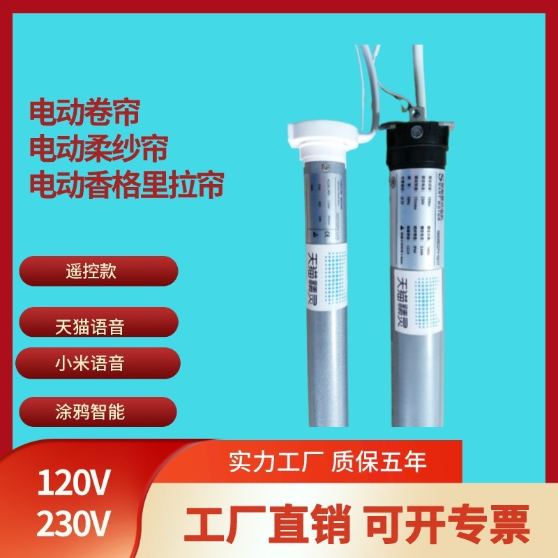 HAKO HAKO เสียงอัจฉริยะ 25 Graffiti Tubular Motor Roller Shutter Motor 38 หลอดไฟฟ้า Roller Shutter M