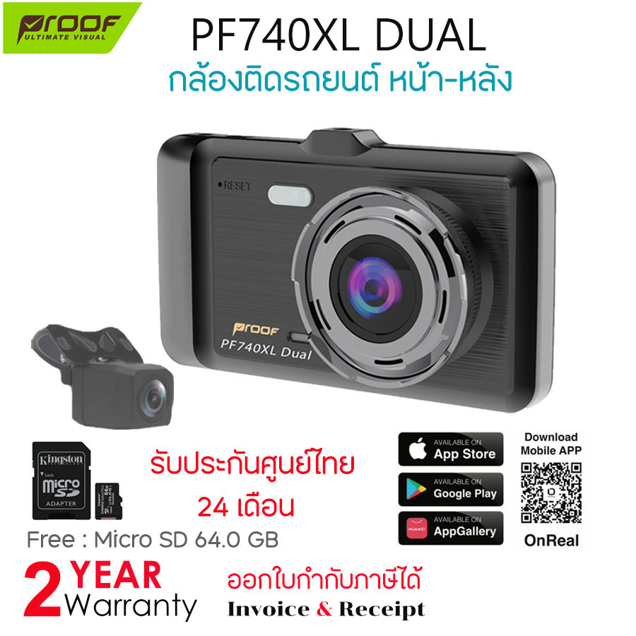 Proof PF740XL Dual กล้องติดรถยนต์หน้า-หลัง ความละเอียด 4K [รับประกันศูนย์ 24 เดือน]