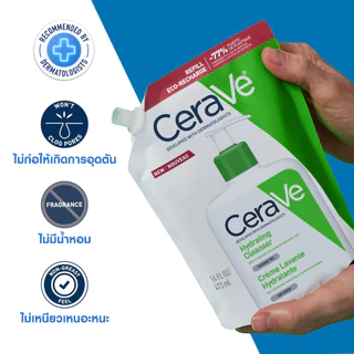 [เซตสุดคุ้ม] เซราวี CERAVE Hydrating Cleanser + รีฟิลถุงเติม ผลิตภัณฑ์ทำความสะอาด สำหรับผิวแห้ง 473ml.