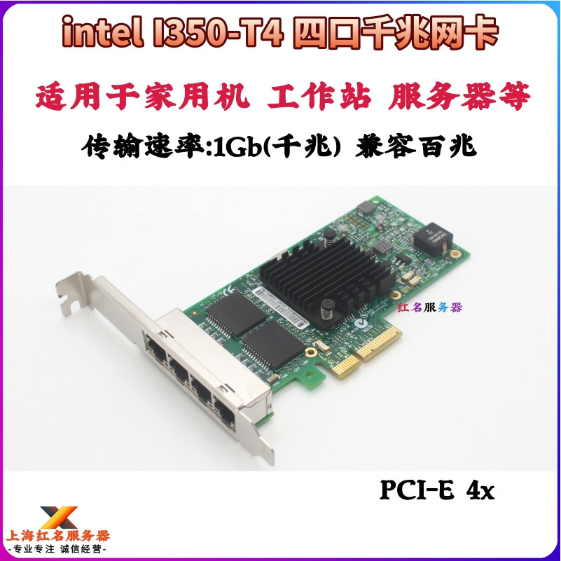 Intel Dual Port Mega Four Port Mega x540-t2 i350-t4 การ์ดเครือข่าย pci-e พอร์ตไฟฟ้า Rj45