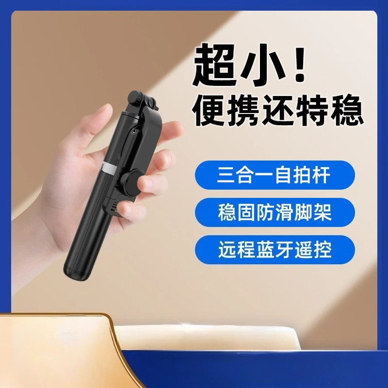 Q02s Selfie Stick ขาตั้งกล้องขาตั้งโทรศัพท์สามในหนึ่งเดียวแบบพกพา Anti Shake และขยายอุปกรณ์มือถือกล้