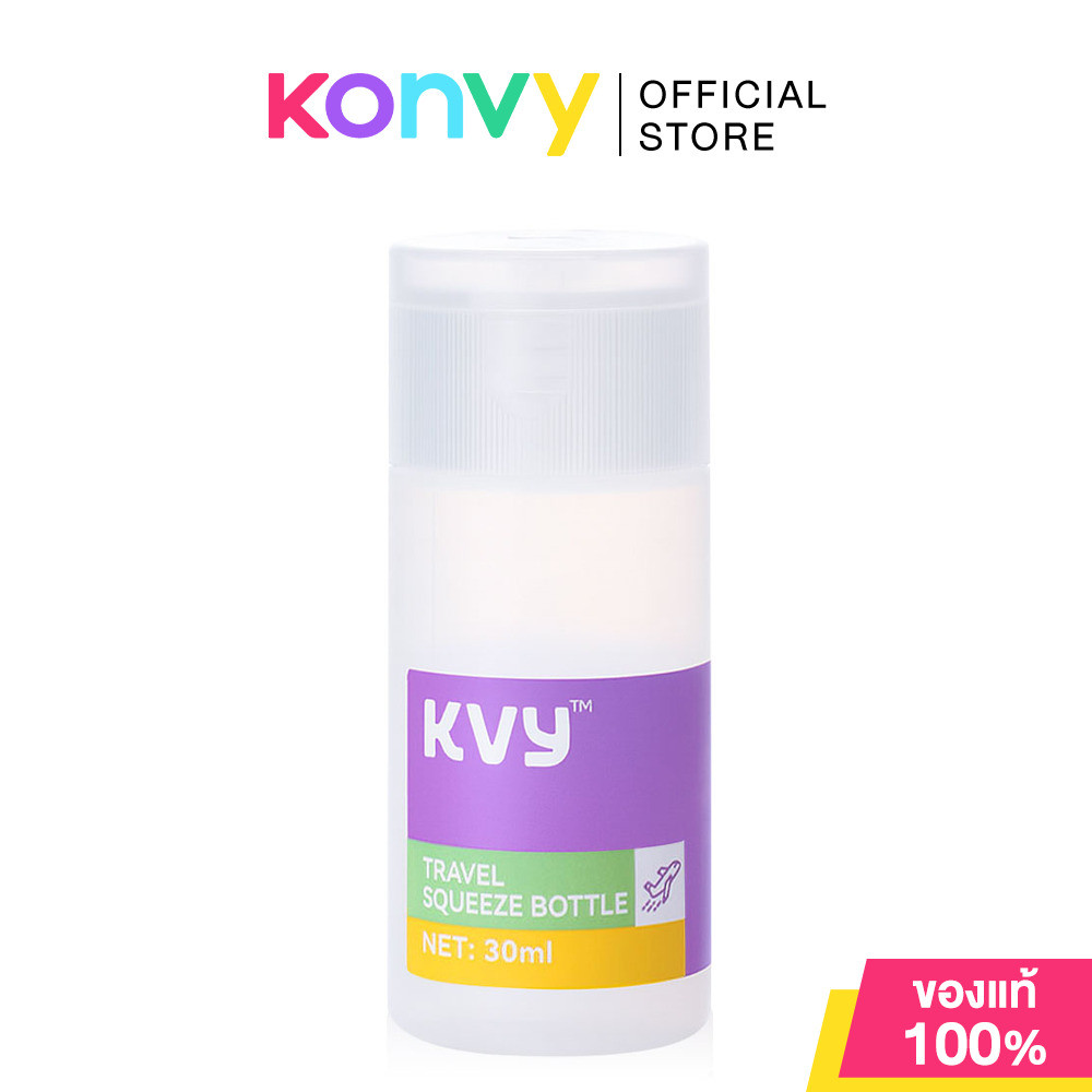 KVY Squeeze Travel Bottle 30ml ขวดแบ่งของเหลว แบบบีบ ขนาดบรรจุ 30มล..