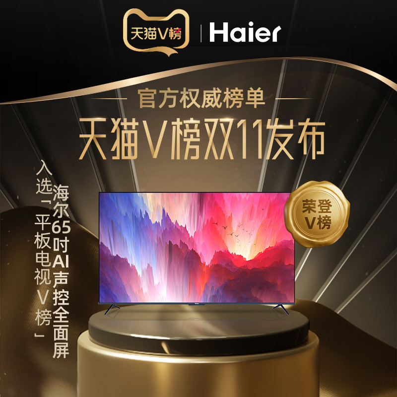 Haier LU65C7 65 นิ้ว 4K HD สมาร์ททีวี LCD เครือข่ายแท็บเล็ตอัจฉริยะในครัวเรือน 60