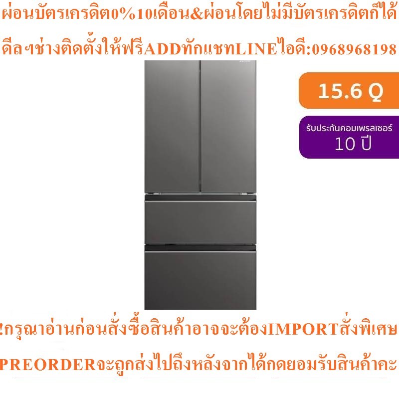 MITSUBISHI ELECTRIC LX Grandeตู้เย็น4ประตู15.6คิวInverterรุ่นMR-LX50EY-GDSสินค้าใหม่ต้องสั่งเบิกจากศ