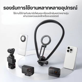 Ulanzi MG14 Magnetic Neck Mount สายคล้องคอ GOPRO/DJI Action 6/5Pro/4/3,Insta360 สำหรับถ่ายภาพ POV