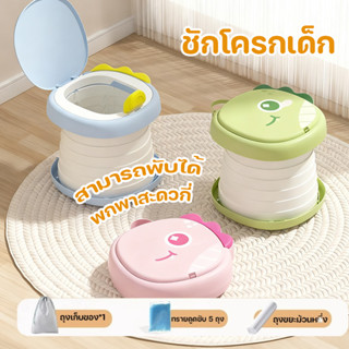 COD ชักโครกเด็ก รูปทรงไดโนเสาร์แสนน่ารัก  พับเก็บได้ แบบพกพา…