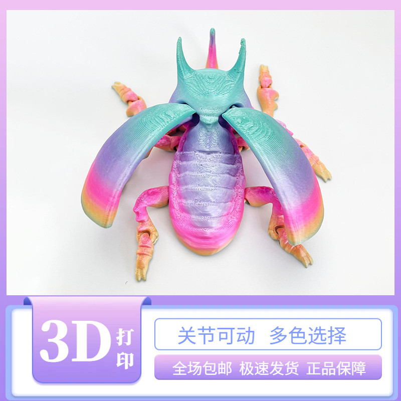 3D การพิมพ์จําลอง Beetle Shit Shell Lang Unicorn Joint Movable ของเล่นเครื่องประดับรูปอินเทรนด์เล่น 