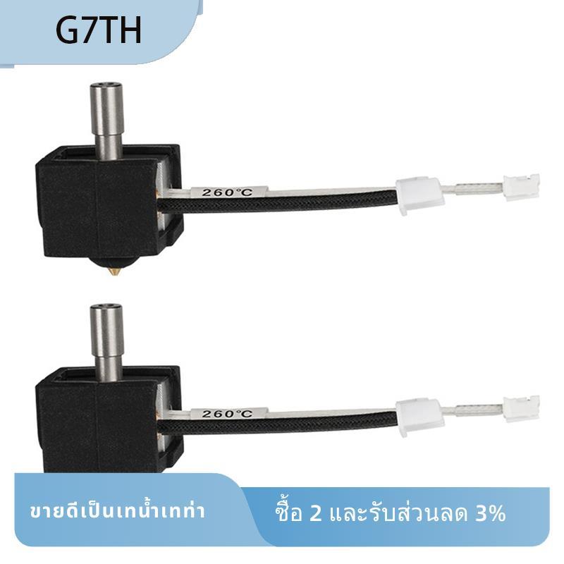 2X สําหรับ 3 V3 SE อัพเกรด Hotend Bimetal Heatbreak อลูมิเนียมคอ 3D พิมพ์หัว J-Head สําหรับ -3 V3 SE