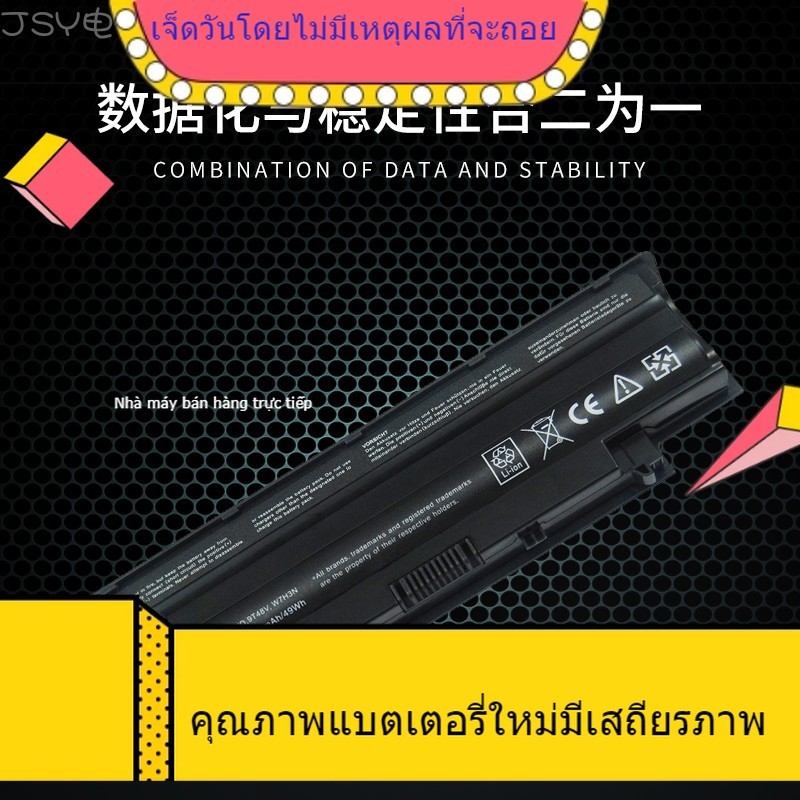 แบตเตอรี่ใหม่ Dell N4010 N5010 N4110 N4050 M5010 J1KND 15R n5110