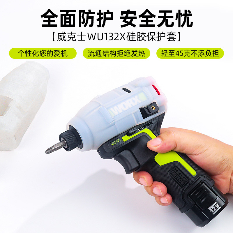 Wicks เคสป้องกันไขควง WU132X เคสซิลิโคนกันกระแทกทนต่อการสึกหรอกันน้ําอุปกรณ์เครื่องมือกันน้ํามัน