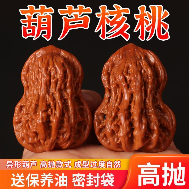 Wenwan Walnuts Alien-Shaped Play Gourd Walnuts คู่ Alien-Shaped วอลนัทเล่นโบราณ Waln20251016