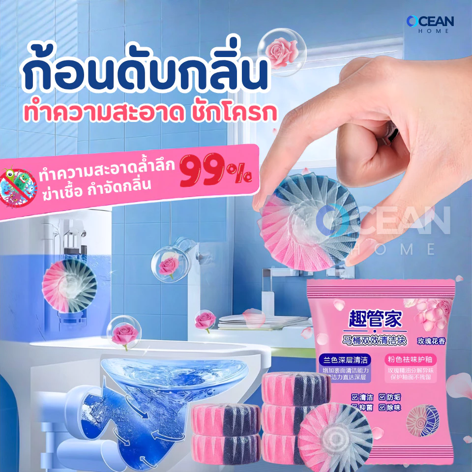 ก้อนดับกลิ่นชักโครก2IN1(สูตรอัพเกรดขจัดคราบx2เท่า) ก้อนฟ้าใส่ชักโครก ก้อนใส่ห้องน้ำ น้ำยาดับกลิ่นชักโครก ล้างห้องน้ำ