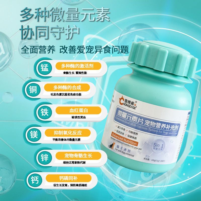 Pet Trace Element Strawts 1 Pet Trace Element Strawts