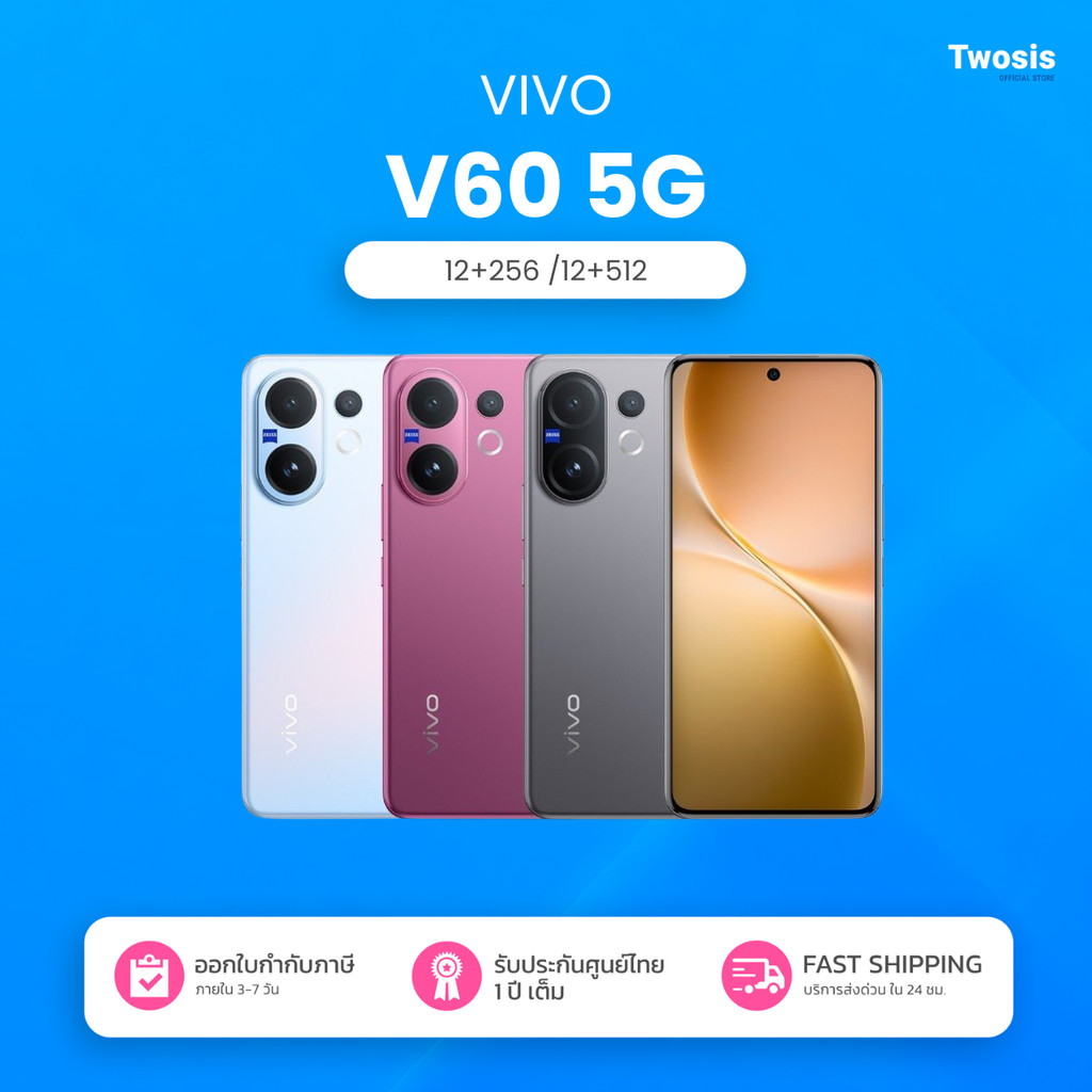 [พร้อมส่ง]Vivo V60 (12+256,12+512GB) ชิป: Qualcomm Snapdragon 7 Gen 4 |รับประกันศูนย์ไทย2ปี (รวมจอแต