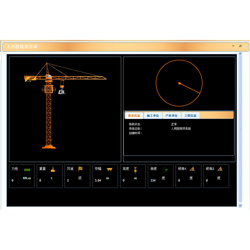 Tower แขวน Anti-Collision กล่องสีดํา Tower Crane ระบบตรวจสอบความปลอดภัย UYe Tower Anti-Collision Sys