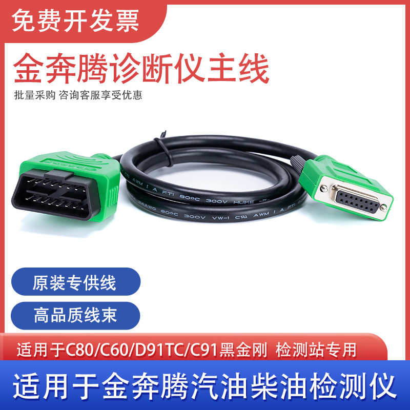 จัดส่ง 24H = Gold Pentium Black King Kong C91C80 เครื่องมือวินิจฉัยOBDสายเชื่อมต่อGold Pentium D91TC