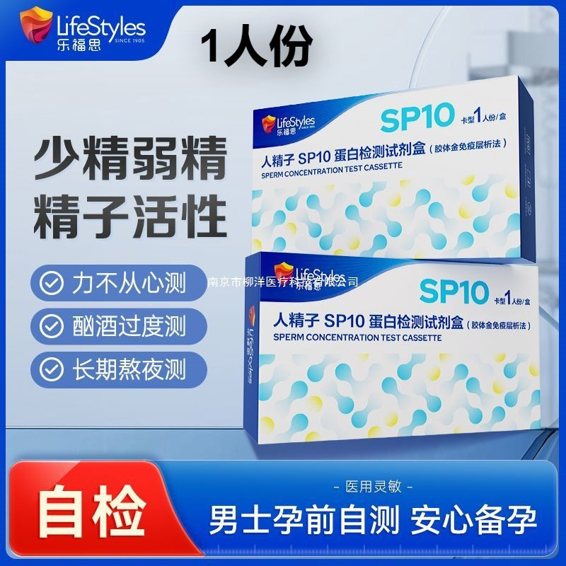 Lok Fusi Sperm Quality Vitality Test Paper Male Pregnancy Self-Testing Sperm Concentration Less Prec