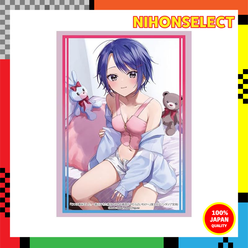 Bushiroad Sleeve Collection High Grade Vol. 4441 Fujimi Fantasia Bunko "Actually, I Was a Stepsister