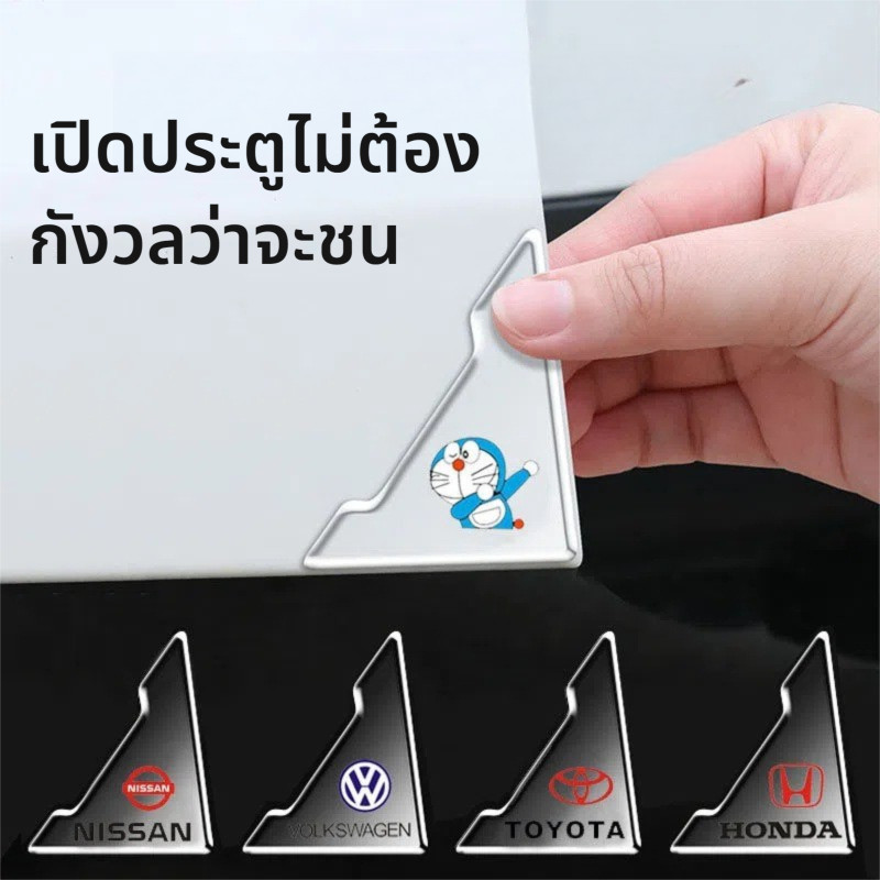 ประตูรถมุมป้องกันการชนกันสติกเกอร์ประตูด้านข้างป้องกันมุมรถสติกเกอร์ป้องกันรอยขีดข่วนเหมาะสําหรับทุกรุ่น