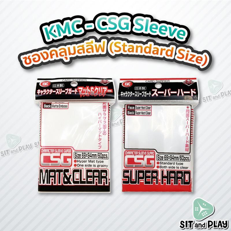KMC - Card Barrier CSG Sleeve ซองคลุมสลีฟ ( Pokemon, MTG, บัดดี้ไฟท์ ) 60 ซอง (ขนาด 69x94 mm.)