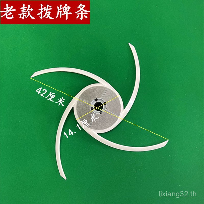 Mahjong Machine Dial Strip Sweeping Strip แผ่นซักผ้าขูดแถบสไตล์ใหม่ Conjoined Dial Strip อัตโนมัติ M