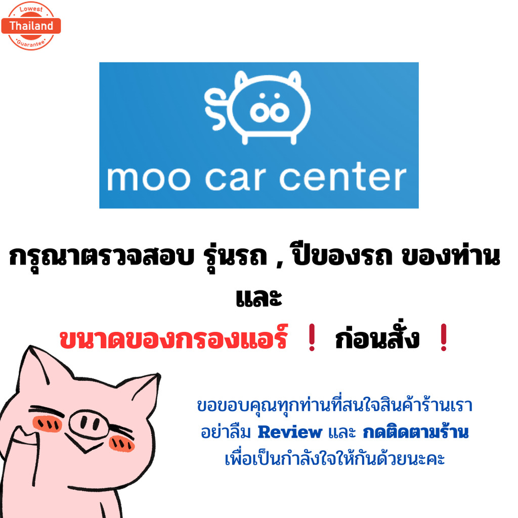 กรองแอร์ Honda Jazz GD year 2001-2007 ฮอนด้า แจ๊ส