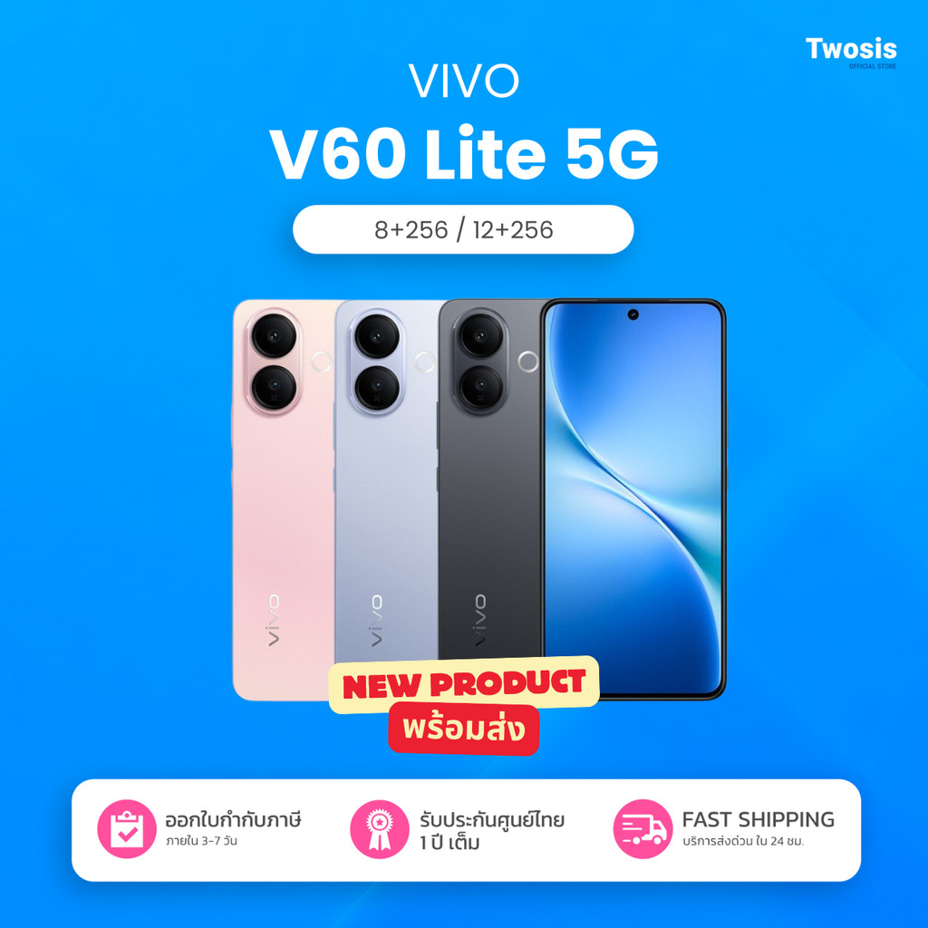 VIVO V60 Lite 5G 8+256GB หน้าจอ AMOLED กล้องหลัก 50MP และแบตเตอรี่ความจุสูง ประกันศูนย์ 1 ปี