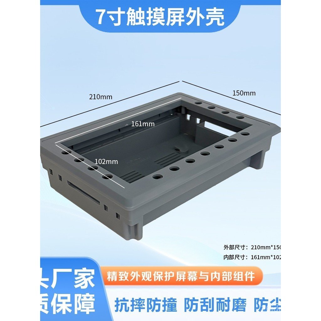 นิ้วหน้าจอ 7 เปลือกกล่องพลาสติกเครื่องมือจอแสดงผลพลาสติกควบคุมด้านหน้าแผงแชสซีเชลล์โปรแกรม DUXE