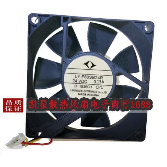 อินเวอร์เตอร์ ยี่ห้อใหม่ LY-F80SB24R-CP124V พัดลม 8CM 80250.13 A RSB6