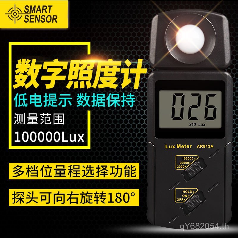 เครื่องวัดความสว่าง AR813A เครื่องวัดความสว่าง Photometer AS803 Visible Phototherapy Shima+Photomete