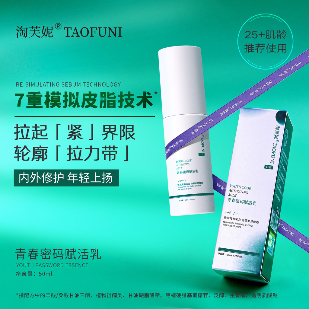 Youth Code Essence Lotion Skin Peptide Hexapeptide Lifting Application Facial Moisturizing Anti-Grav