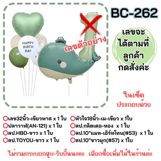 (ร้านไทย)เซ็ตลูกโป่งปลาวาฬ สัตว์ทะเล ตัวเลขวันเกิด เลข32นิ้ว (BC-261)