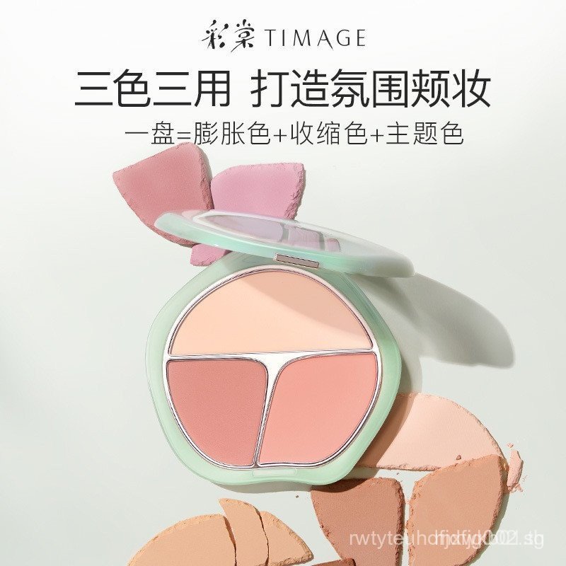 TIMAGE ต่อสู้สําหรับสีเขียวสามสี Rouge Compact Contractive Color Blush Female Highlight Repair Three