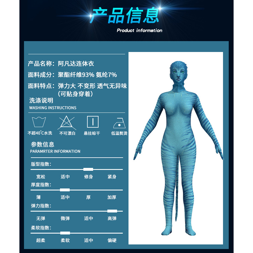 ชุดเครื่องแต่งกาย Avatar 2 สำหรับเด็ก Halloween ลุค jumpsuit พร้อมสวมใส่ง่าย ราคา ถูกที่สุด ดีลบีเคเค แกลเลอรีภาพที่ 9