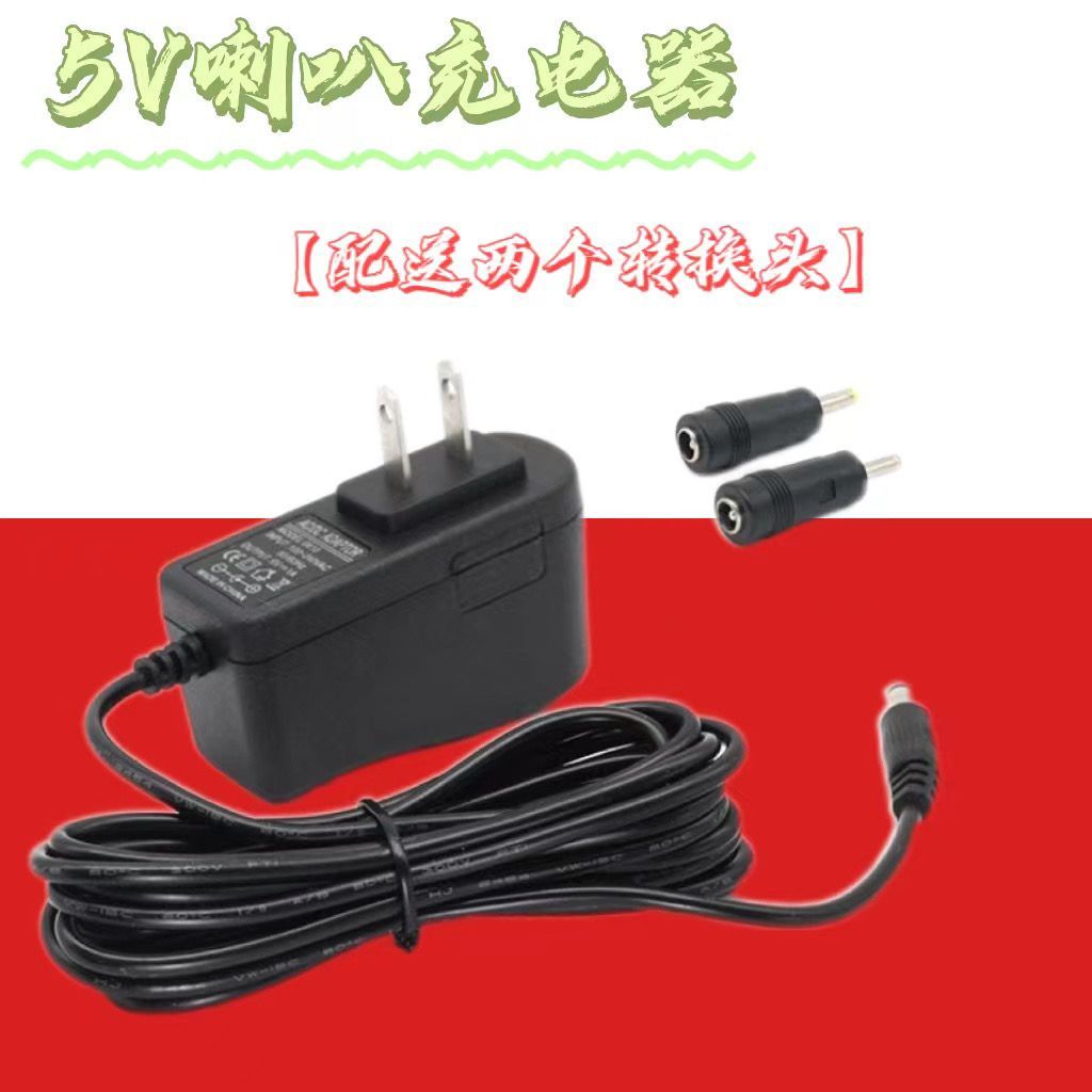 5V Charger Amplifier 5V1A Universal Charger 5V1.5A Charger 5V2A Charger 5V3A Charger