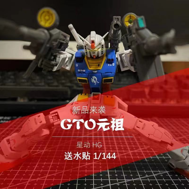 Star GTO Yuanzu HG 1/144 RX-78-2 Gundam Origin Gundam Assembly Model Figure Water Delivery Sticker 2