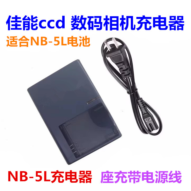 Canon SD700 SD800 SD870 SD880 SD900 SD850 SD790 เครื่องชาร์จแบตเตอรี่กล้อง