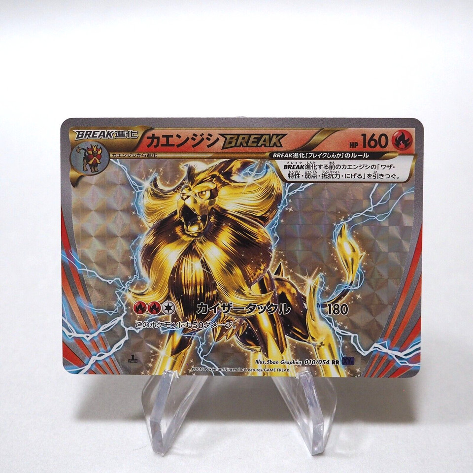 Pokemon Card Pyroar BREAK 010/054 RR Holo Rare 2016 NM Japanese h621