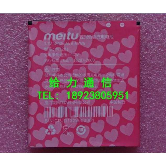 Meitu C520 1C 1S MT201 แบตเตอรี่โทรศัพท์มือถือเครื่องชาร์จบอร์ดไฟฟ้า