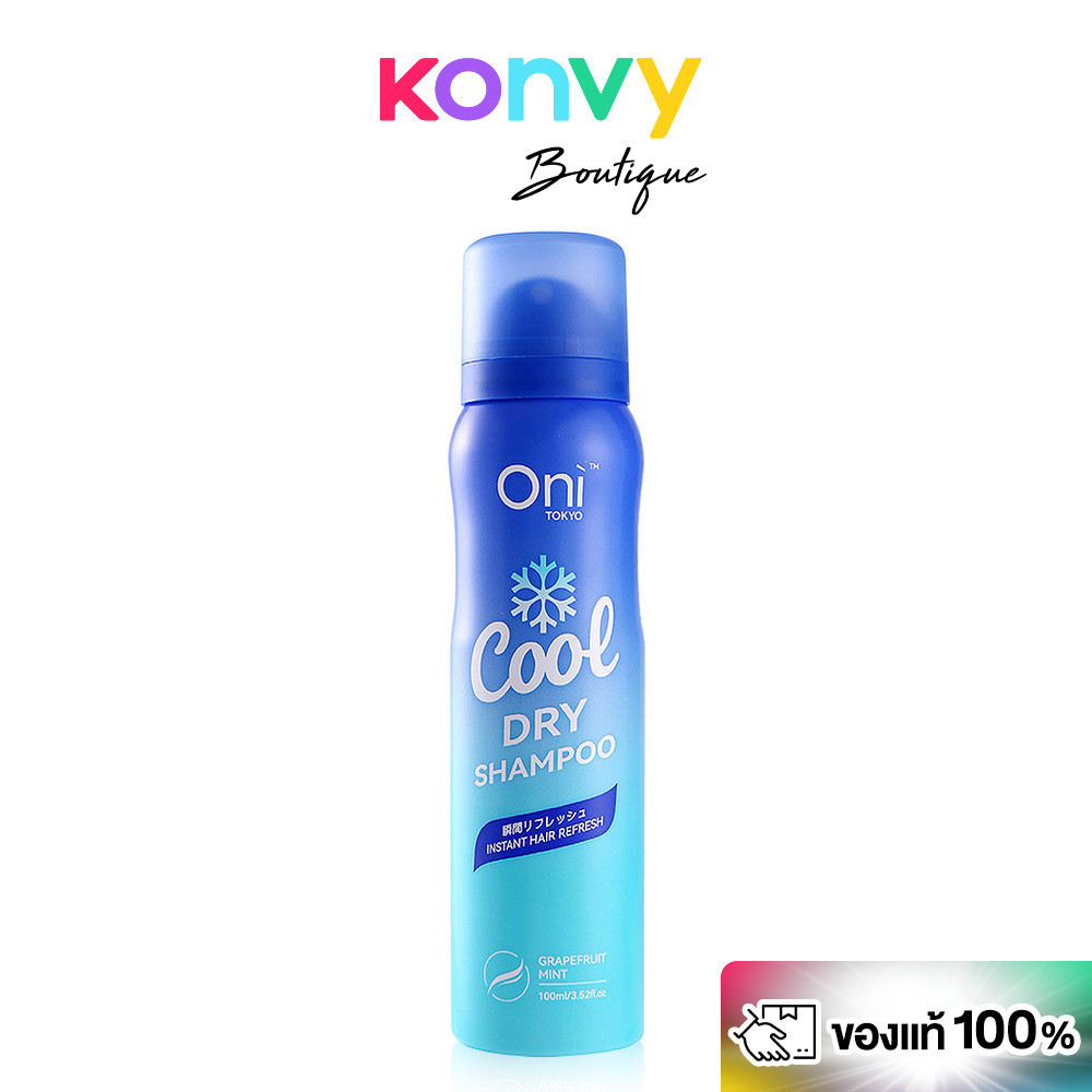 Oni Cool Dry Shampoo 100ml ดรายแชมพูสูตรเย็นโอนิ กลิ่นเกรปฟรุตมินท์ คุมมันยาวนาน ไม่ทิ้งคราบขาว เพิ่มวอลลุ่มให้ผม.