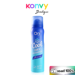 Oni Cool Dry Shampoo 100ml ดรายแชมพูสูตรเย็นโอนิ กลิ่นเกรปฟรุตมินท์ คุมมันยาวนาน ไม่ทิ้งคราบขาว เพิ่มวอลลุ่มให้ผม.