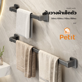ราวแขวนผ้าเช็ดตัว ราวแขวนผ้าขนหนู ที่แขวนในห้องน้ํา ไม่ต้องเ…
