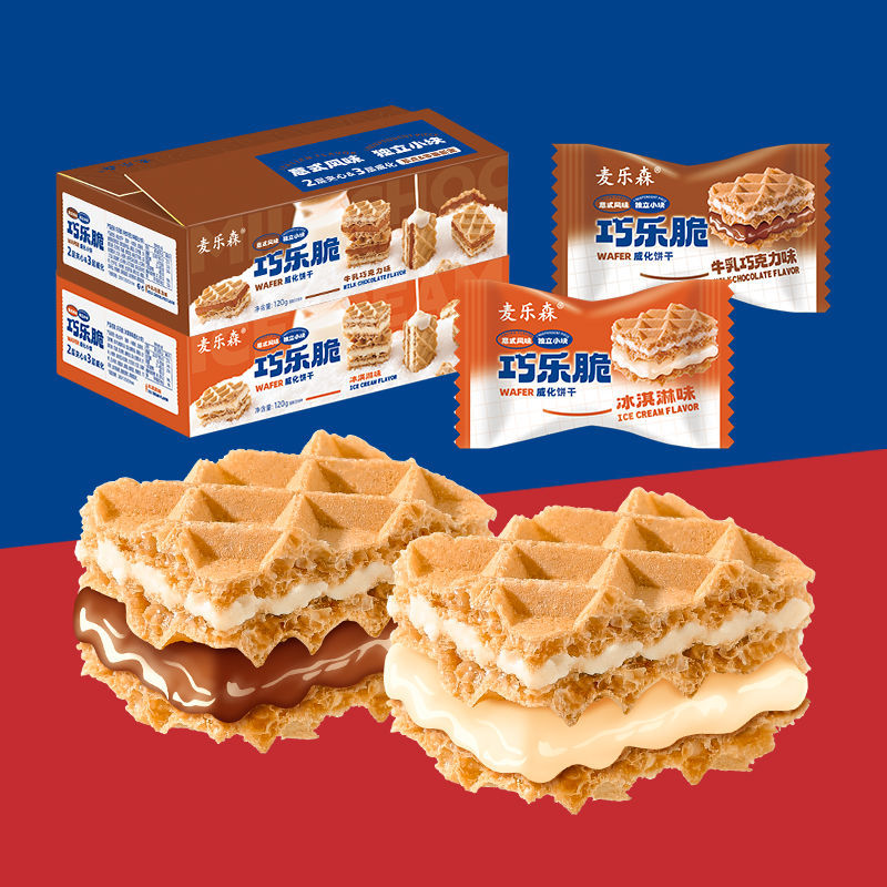 ขนมขบเคี้ยวไวเฟอร์เวเฟอร์ 120g กล่อง ไวเฟอร์เวเฟอร์ไส้ครีมช็อกโกแลต 2 รสชาติ ไวเฟอร์เวเฟอร์ขนมหวาน F