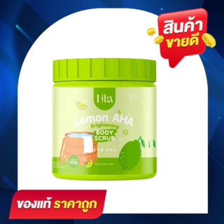 (1 กระปุก) สครับลิต้า  ขนาด 500 กรัม Lita Brightening Body Scrub [สูตร สครับมะนาว AHA]