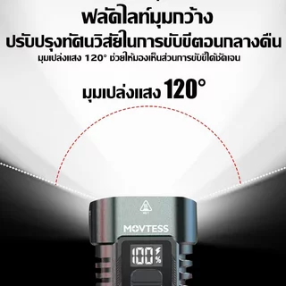ไฟจักรยาน LED ทนทานสว่างเป็นพิเศษ ไฟหน้าจักรยาน 2000lm 4 โหมดแสง ใช้งานได้ 120 วัน หน้าจอ LCD ไฟฉายจักรยาน