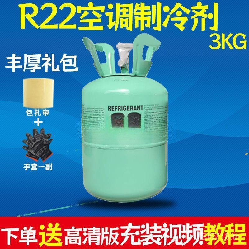 R410 เครื่องทําความเย็นน้ําแข็งในครัวเรือน Kilogram สารทําความเย็นของเหลวสารทําความเย็น r22 Fleon เค