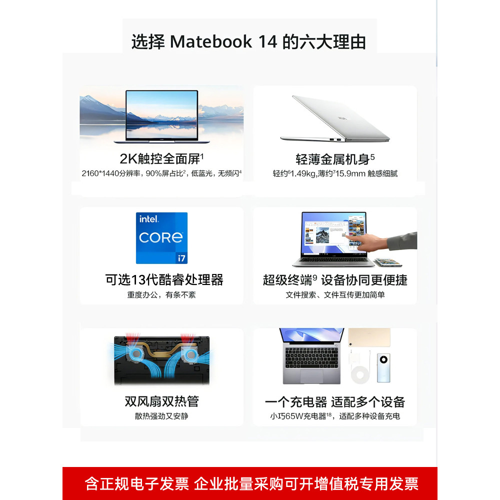 HUAWEI HUAWEI แล็ปท็อป MateBook 14/14S หน้าจอสัมผัส Corey i5/i7 Thin Light 14 นิ้ว 2K Touch Full Scr