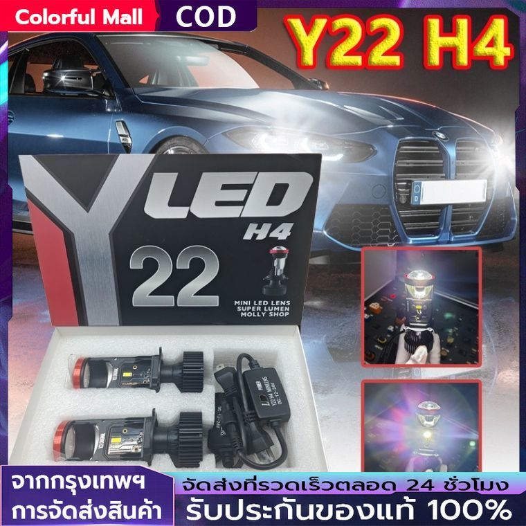【COD】หลอดไฟ LED H4 ไฟหน้า Y22 Y19 ของแท้ปรับเอียงคัตออฟได้ หลอดไฟหน้า h4 คัตออฟพวงมาลัยขวา RHD