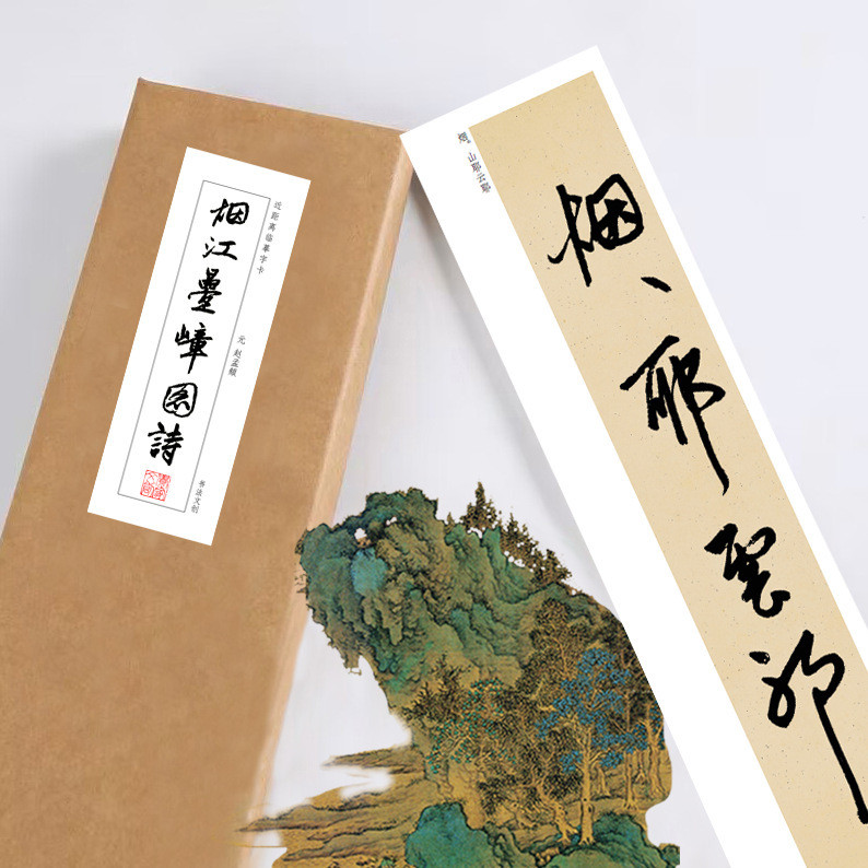 Z Zhao Mengfu Store ปกติ Yanjiang Stacking Picture Poem Voucher กระดาษข้าวม้วนยาว High-Definition Co