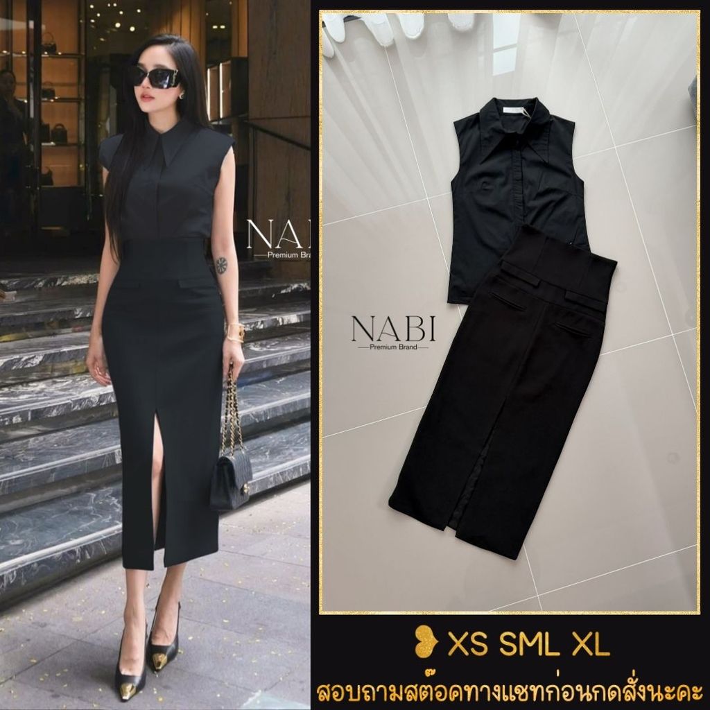 XS-XL ชุดเซ็ท เสื้อคอปกสีดำ + กระโปรงยาวเอวสูง งานป้าย NABI สวย เนี๊ยบ ชุดทำงานผู้หญิง ชุดสีดำ